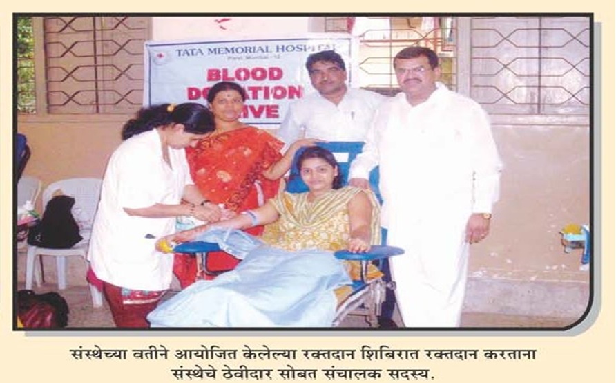 रक्तदान शिबिर